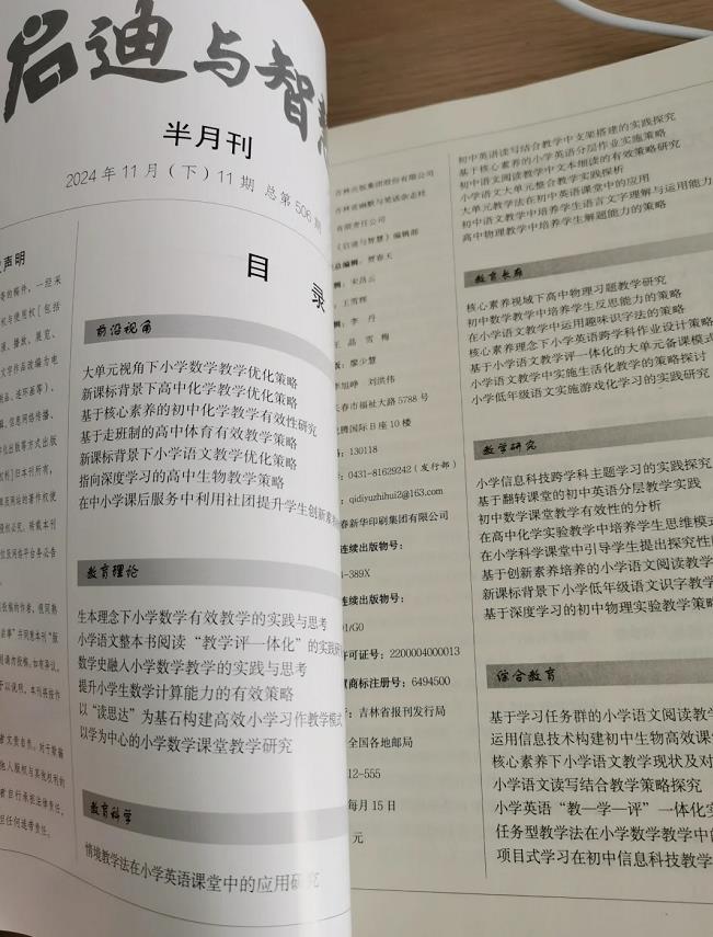 启迪与智慧